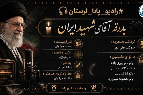 وداع با خورشید 
