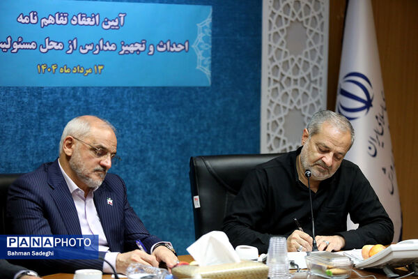 امضای تفاهم‌نامه‌ وزارت آموزش و پرورش و شرکت‌های خودروساری، صنعتی و معدنی کرمان