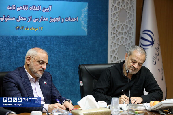 امضای تفاهم‌نامه‌ وزارت آموزش و پرورش و شرکت‌های خودروساری، صنعتی و معدنی کرمان