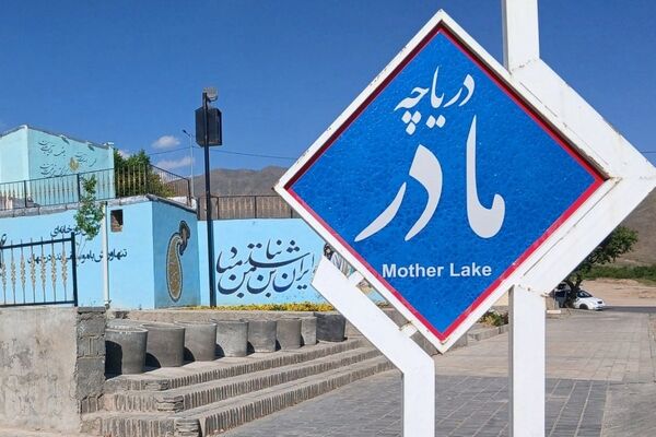 از آبی آرام دریاچه مادر تا عطر عرفان آرتیمانی؛ روایت زیبایی‌های تویسرکان