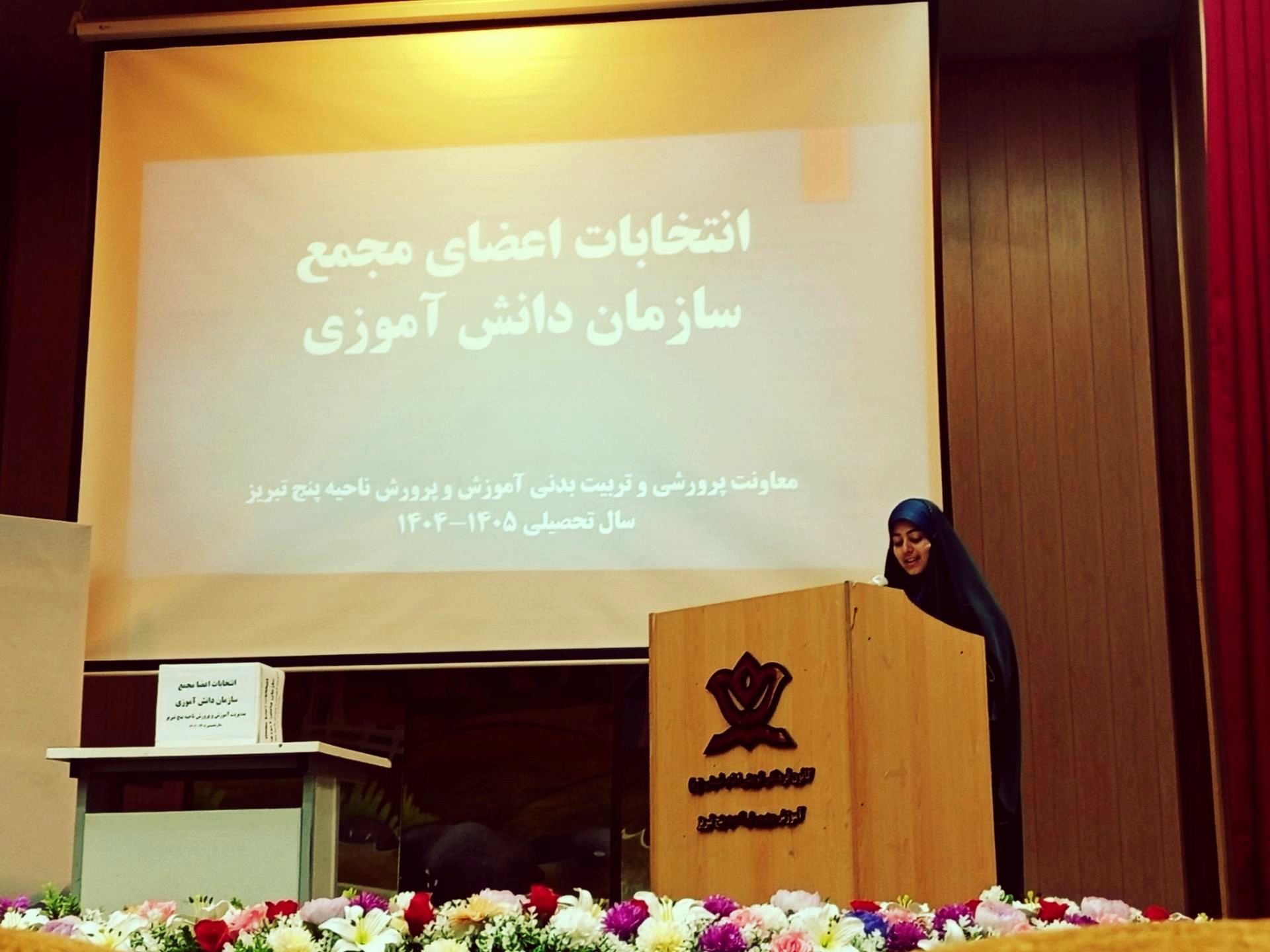 انتخابات اعضای مجمع سازمان دانش‌آموزی ناحیه ۵ تبریز