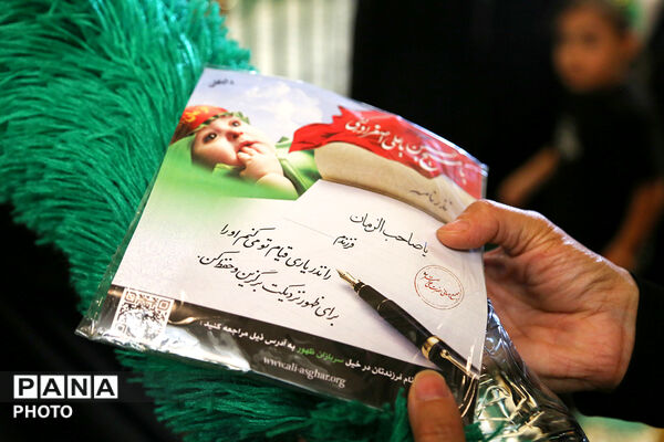 همایش شیرخوارگان حسینی در حرم حضرت معصومه(س)