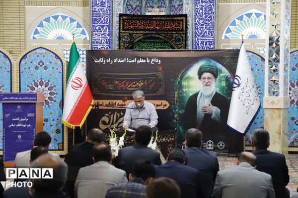 یادبود رهبر شهید در اداره‌کل آموزش و پرورش شهر تهران 
