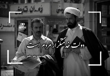 پانا مرور نقش شهیدان باهنر و رجایی در خدمت به مردم را بازتاب داد