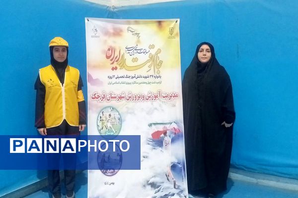 مسابقات ورزشی بین مدرسه‌ای داژبال در شهرستان قرچک