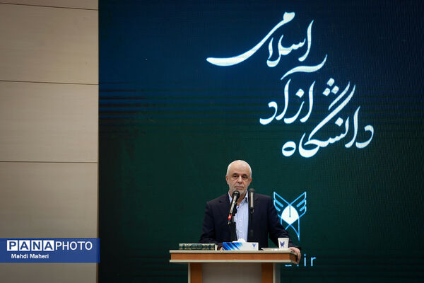 گرامیداشت شهدای دانشگاه آزاد اسلامی