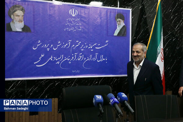 نشست صمیمی وزیر آموزش و پرورش با مدال آوران المپیادهای علمی