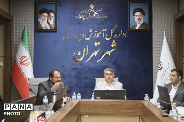 جلسه ستاد اربعین حسینی در اداره کل آموزش و پرورش شهر تهران