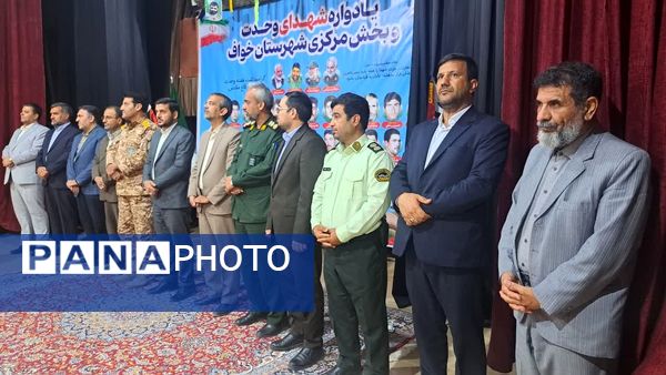 یادواره شهدای وحدت در خواف