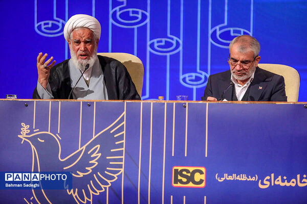 همایش بین المللی حقوق ملت و آزادی های مشروع