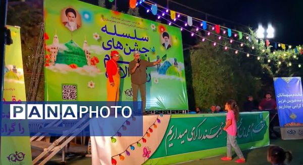 مراسم جشن ایام ربیع الاول در بوستان خورشید قم