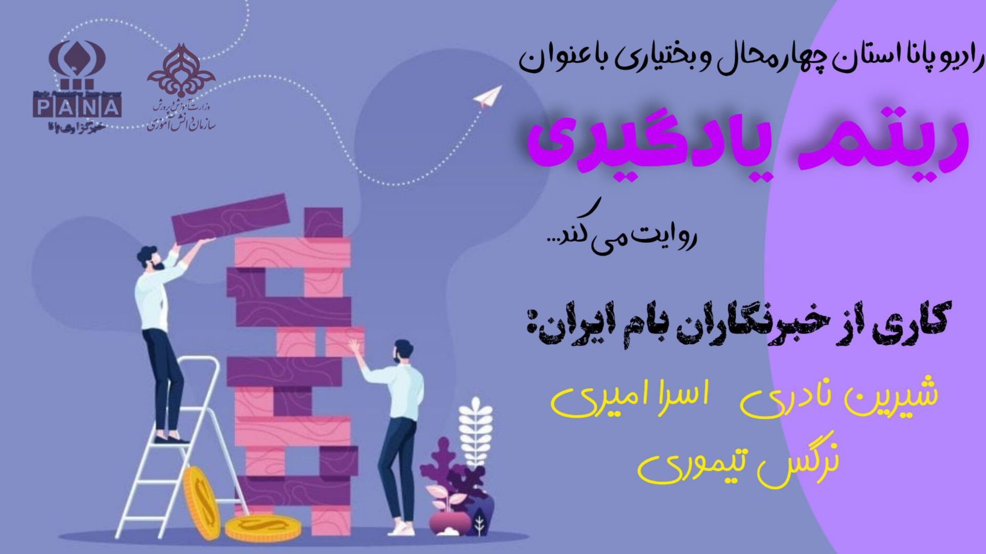 ریتم یادگیری موسیقی و ذهن متمرکز 