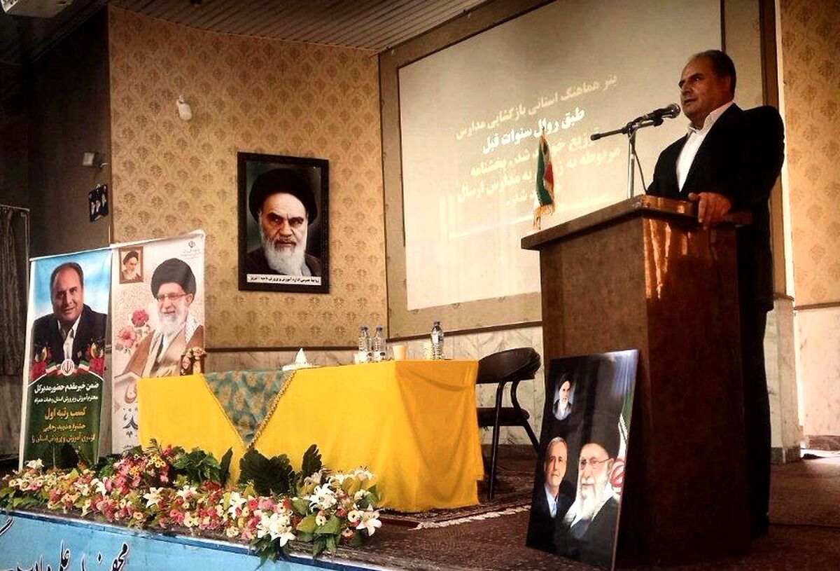 مدارس باید به محیطی برای امید، نشاط و یادگیری واقعی تبدیل شوند