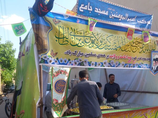 جشن عید امامت به میزبانی شهر نقنه