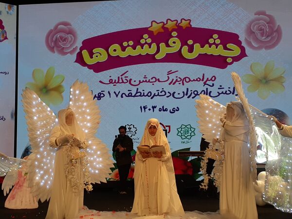 جشن تکلیف با شکوه ۲۰۰۰ نفره دانش‌آموزان کلاس سومی منطقه ۱۷
