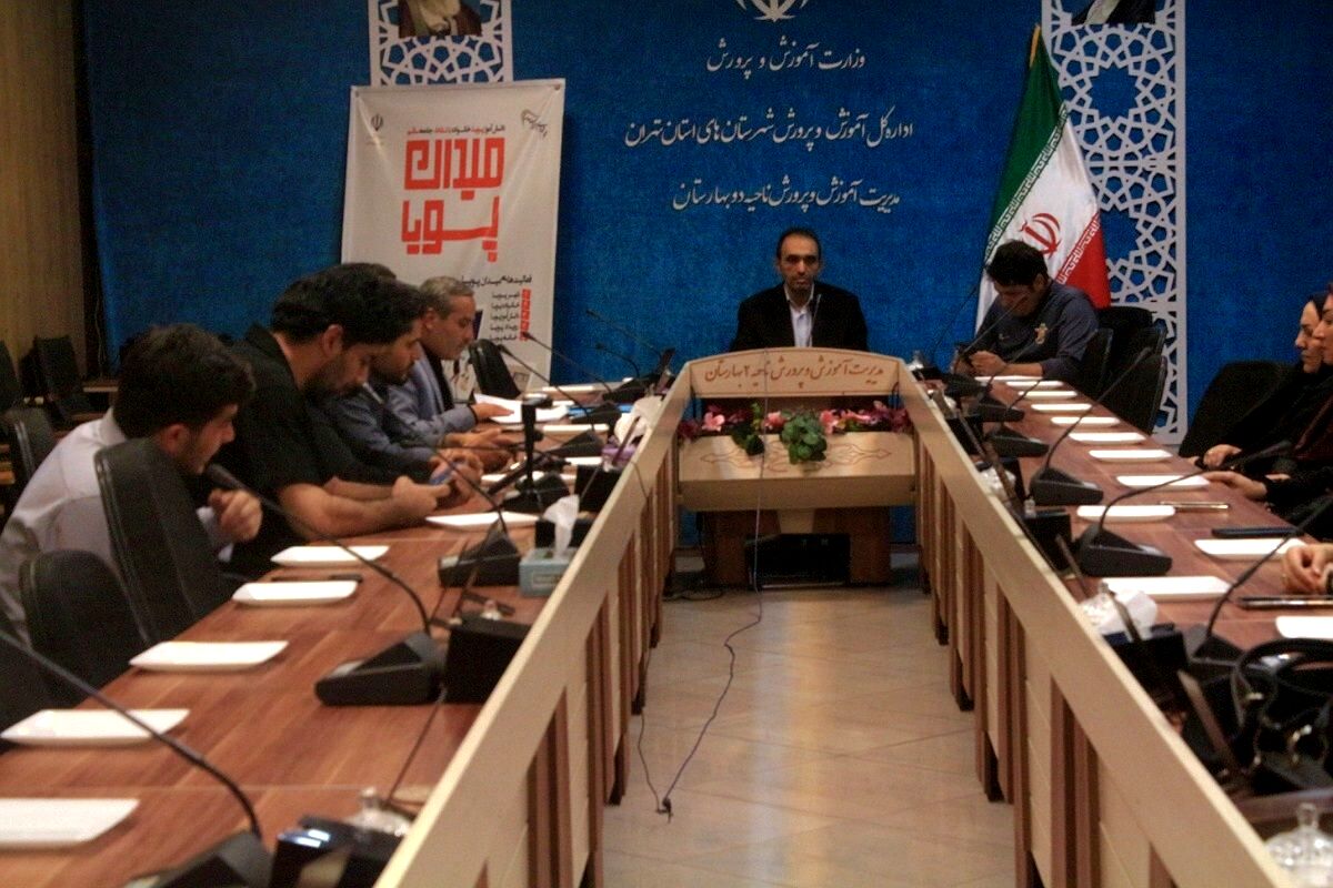 جلسه اجرای طرح ملی میدان پویا