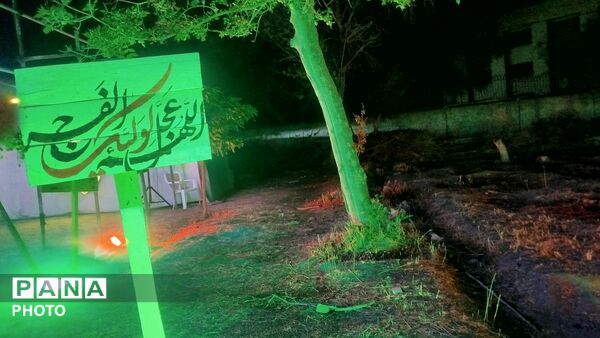 مراسم و جشن با شکوه عید غدیر خم