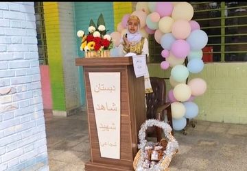 جشن روز دختر در دبستان شاهد شجاعی آموزش و پرورش ناحیه 4