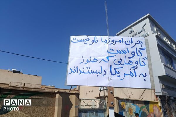 گردهمایی پرشور مردم وفادار و انقلابی چهاردانگه در دفاع از میهن و آرمان های انقلاب