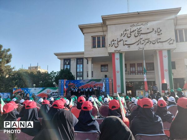 نواختن زنگ مهر در دبیرستان آرمیتا مصلی نژاد