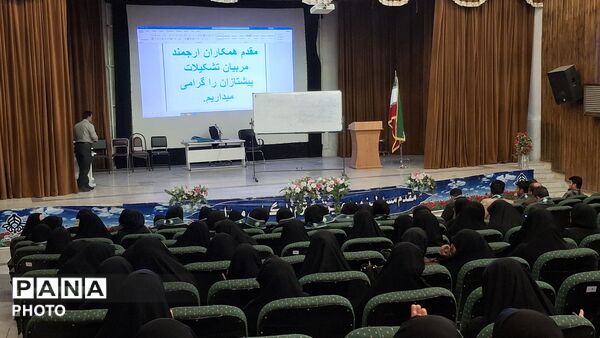 دوره‌ آموزشی مهارت‌های تشکیلاتی ویژه مربیان پیشتاز در شهرکرد 