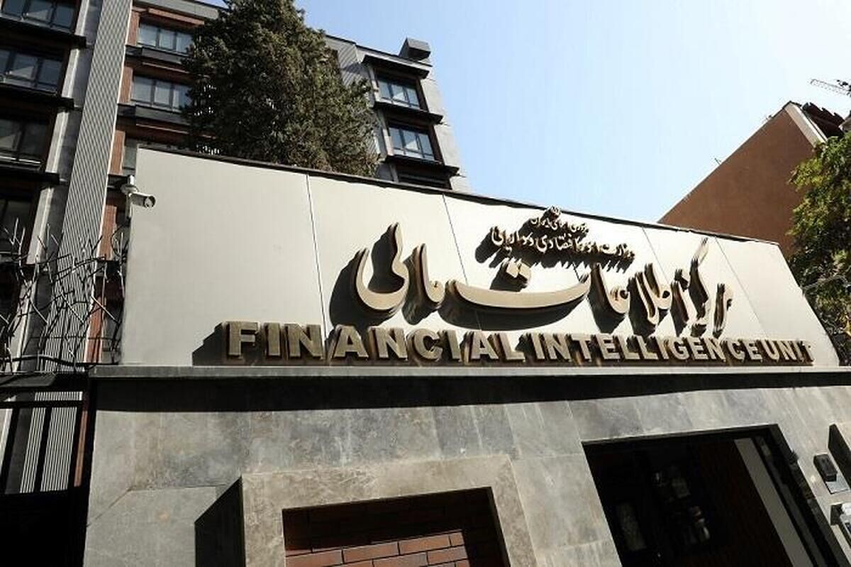۴ هزار صندوق فاقد مجوز زیر ذره‌بین مرکز اطلاعات مالی