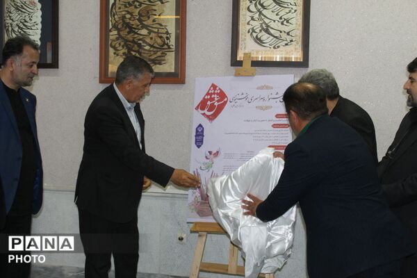 رونمایی از پوستر سومین جشنواره سراسری خوشنویسی «مشق عشق»
