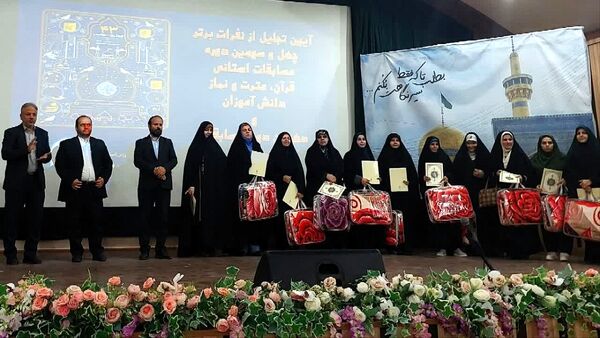 تقدیر از دانش‌آموزان و فرهنگیان البرز در مسابقات قرآن،عترت و نماز در کانون امام علی (ع) 