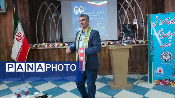 کارگاه آموزشی توانمندسازی مربیان تشکیلات پیشتازان