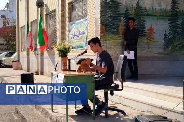  «زنگ مهر» در لردگان نواخته شد