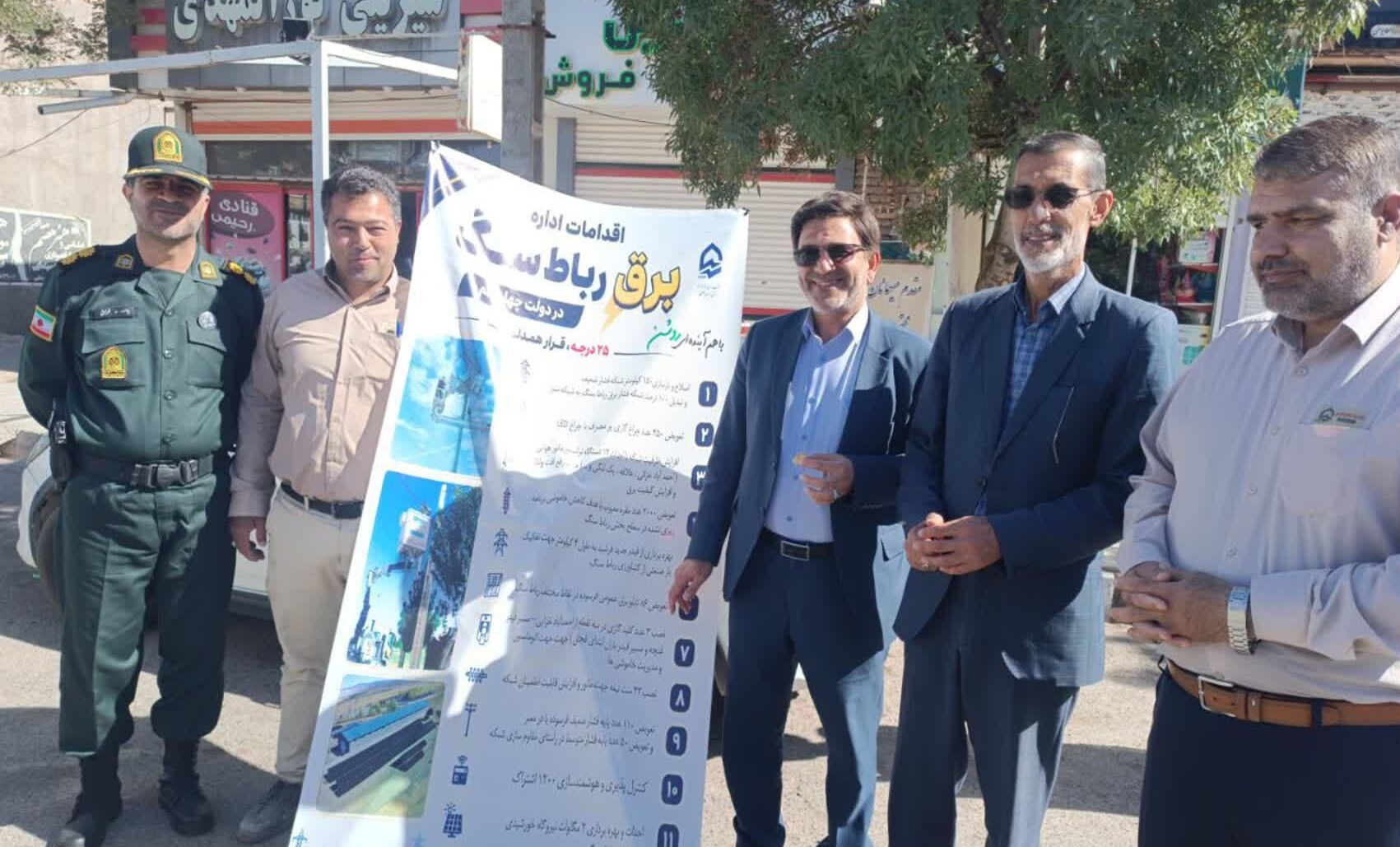 پروژه تقویت و بهسازی شبکه برق رباط‌سنگ در دولت چهاردهم به بهره‌برداری رسید