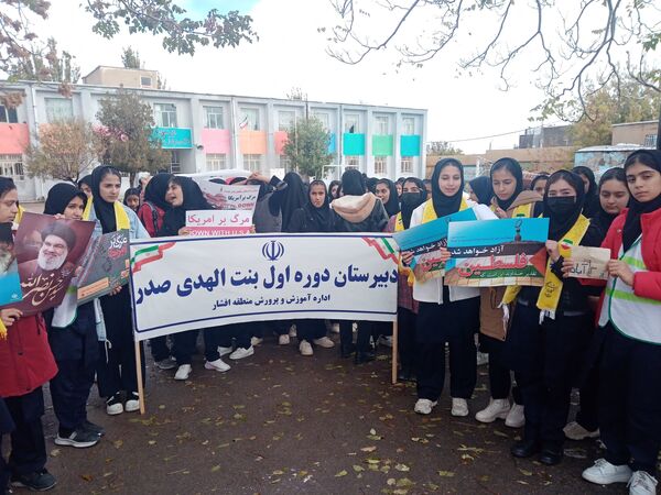 دانش‌آموزان شهر گرماب در راهپیمایی 13 آبان