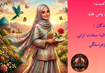 روز دختر؛ ستاره‌ای که مسیر آینده را روشن می‌کند