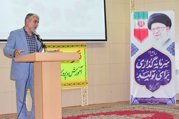 آیین تکریم و معارفه مدیر جدید آموزش و پرورش شهرستان بهاباد 