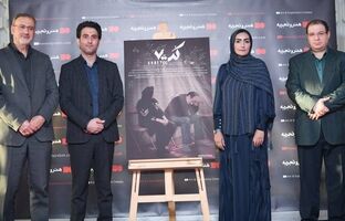 پوستر و تیزر مستند« کد ۷۰۰» به کارگردانی مینا قاسمی زواره رونمایی شد 