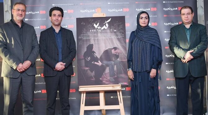 پوستر و تیزر مستند« کد ۷۰۰» به کارگردانی مینا قاسمی زواره رونمایی شد 
