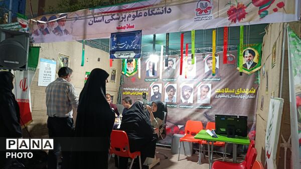 دومین کنگره ملی بزرگداشت شهدا در شهرکرد 
