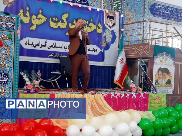 مصلی لردگان میزبان جشن شور و برکت دختران شد