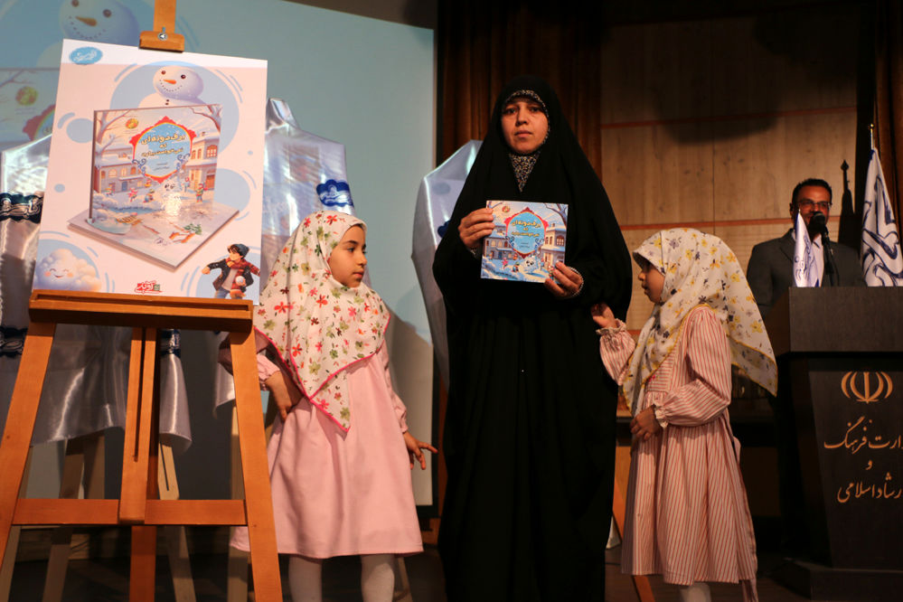 مراسم اختتامیه و تقدیر از برگزیدگان رویداد «کتاب سفید» - 2