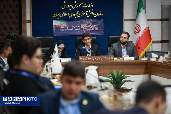 افتتاحیه دوازدهمین دوره مجلس دانش‌آموزی کشور