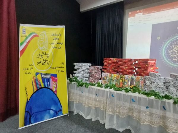 جشن ستارگان دانش‌آموزی در تالار شهرداری دولت‌آباد شهرستان برخوار 