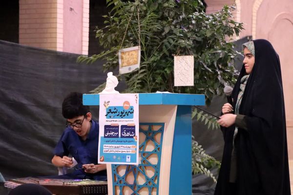 «محفل شهریور شعر» با حضور دانش‌آموزان یزدی