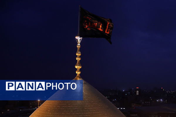 اهتزاز پرچم عزای سیدالشهدا(ع) بر فراز گنبد حرم حضرت معصومه(س)