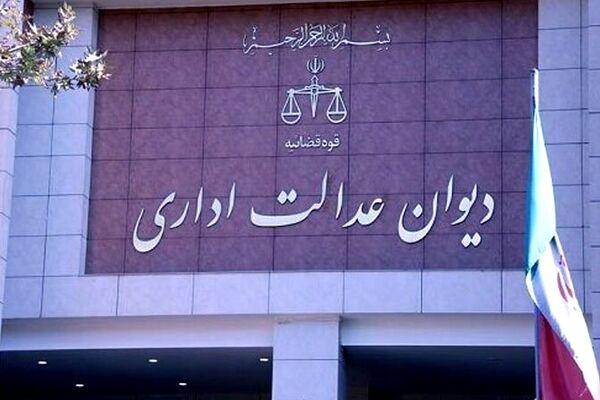 دیوان عدالت اداری، مصوبه «ستاد ویژه ساماندهی فضای مجازی» را متوقف کرد