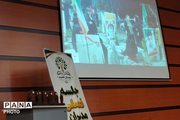 جلسه فصلی مدیران ناحیه دو بهارستان در سالن اجتماعات سجادیه