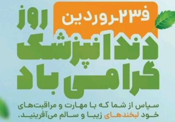 سپید پوشان لبخند