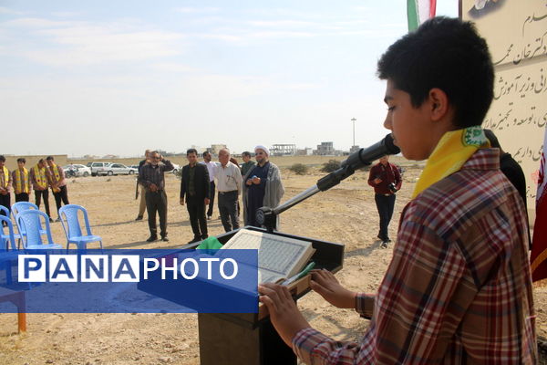 آیین شروع عملیات اجرایی دبیرستان 12 کلاسه شهید اسماعیل محمدپور در تنگک بوشهر
