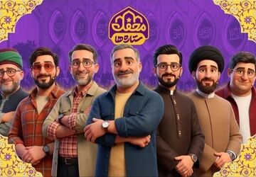 آغاز پخش «محفل ستاره‌ها» ویژه کودک و نوجوان از 12 دی ماه
