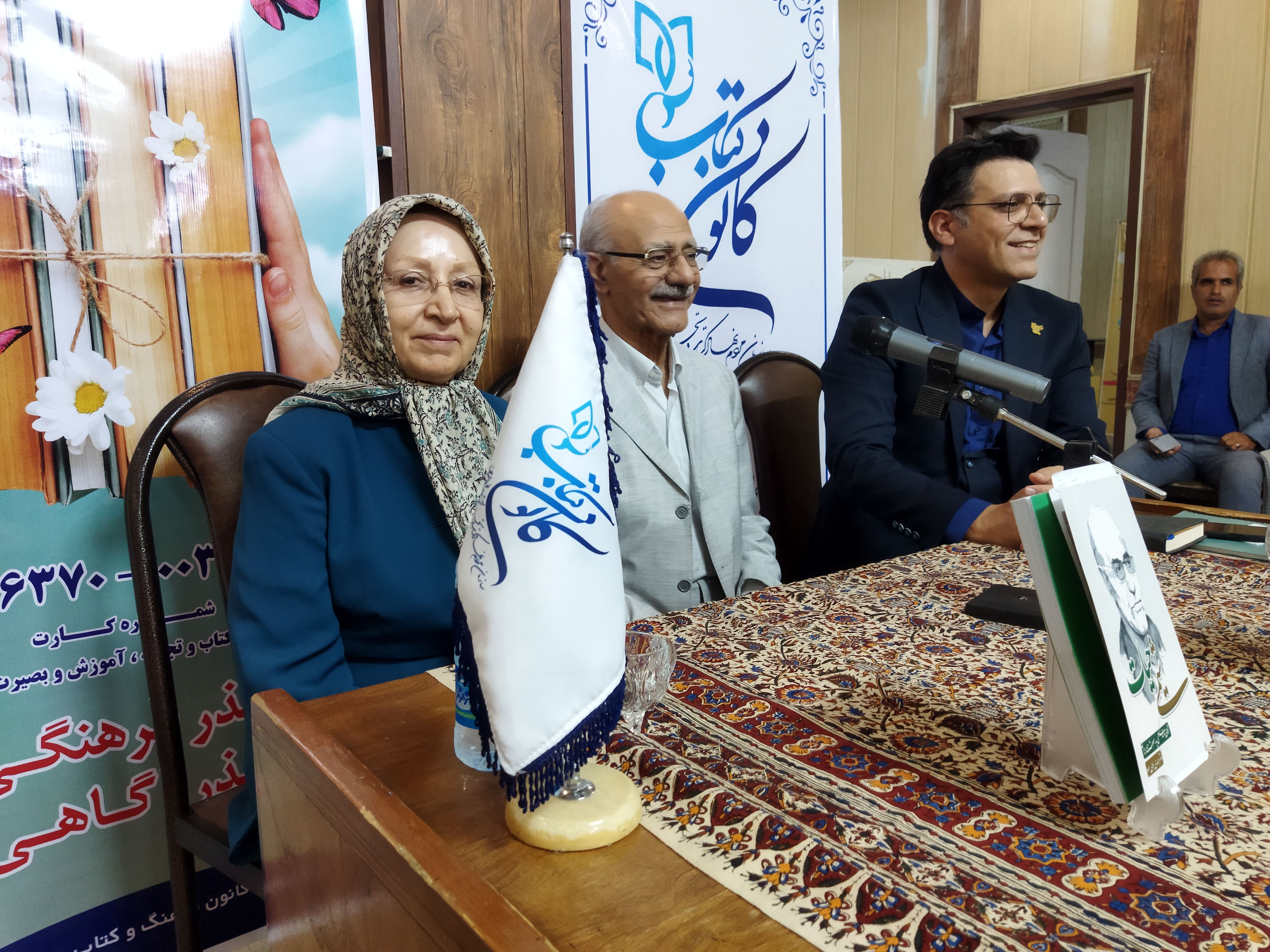 وقتی علم و عشق به کتاب در کنار هم قرار گرفتند؛