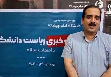 مدل آموزشی هوش مصنوعی ویژه دانش‌آموزان و دانشجویان در یزد طراحی شده است